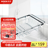 摩恩（MOEN） 不锈钢厨房沥水篮 闷盖皂液器盖 23701