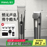 雷瓦（RIWA) 理发器理发推子电推剪全身水洗专业成人儿童理发剪 婴儿剃头电推子理发器 RE-6305加速款