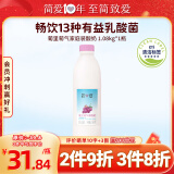 简爱酸奶葡萄味1.08kg*1瓶 家庭装生鲜 风味发酵乳 大桶酸奶