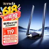 Tenda腾达 AX1800千兆WiFi6 5G双频 无线网卡台式机专用 USB无线WiFi接收器无限发射器 U18a免驱电竞版