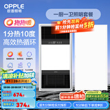 欧普（OPPLE）直流变频恒温浴霸灯照明排气一体卫生间浴室暖风机集成300X600 【C1】C浴霸+长灯