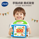 伟易达（Vtech）早教机英语启蒙100词有声点读书学习机儿童玩具宝宝生日新年礼物 英语启蒙100词【1-3岁】