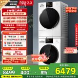 松下（Panasonic）白月光2.0 洗烘套装 10kg滚筒洗衣机+热泵烘干机 变频压缩机 光动银除菌 3E1AK+EH1015 国家补贴