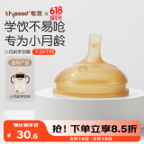世喜吸管杯嘴 宝宝喝水喝奶 婴儿学饮杯吸管嘴