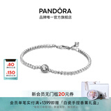潘多拉（PANDORA）闪光光环网球手链简约闪亮优雅人气款百搭简约生日礼物 925银 16cm