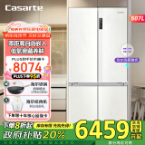 卡萨帝（Casarte）【国家补贴20%】揽光系列507升超薄零嵌冰箱十字四开门家用大容量全变温超薄嵌入式冰箱 507立即发货