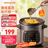 九阳（Joyoung）快炖电炖锅 电砂锅电炖盅炖汤锅煲汤锅多功能锅 紫砂锅5L燕窝炖盅煮粥神器 汤锅熬粥电煮锅 GD505