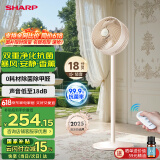夏普SHARP【新品】空气循环扇电风扇家用变频直流净化对流循环智能遥控落地扇轻音大风力台立式换气扇 升级款【0耗材净化除醛+台地两用+一键暴风】
