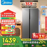 美的（Midea）550升双开门对开门一级能效变频节能风冷无霜家用电冰箱BCD-550WKPZM(E）家电国家补贴20%