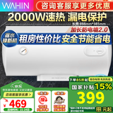 华凌美的出品电热水器40升50升60升家用速热节能保温型省华凌电热水器恒温加长防电墙搪瓷内胆 50L 2000W 【华凌WA1】