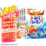 快乐读书吧二年级上册（全套5册）小学二年级上册语文同步人教版必读课外读物孤独的小螃蟹一只想飞的猫小狗的小房子小鲤鱼跳龙门歪脑袋木头桩彩图注音版