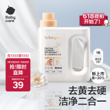 babycare婴儿柔顺酵素洗衣液新生儿宝宝专用柔软亲肤温和清洁剂800ml