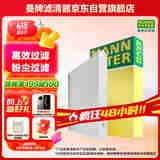 曼牌（MANNFILTER）空调滤清器空调滤芯CU20055KIT适17-23奥迪A4LA5 S4 S5 RS4 Q5L外