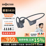 SHOKZ 韶音【国家补贴】OpenRun Pro 2 S820骨传导耳机无线开放式蓝牙耳机主动降噪防尘抗汗适应苹果华为 MINI黑