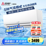 三菱电机（Mitsubishi Electric）BZ系列1匹 新三级能效10-15㎡适用变频冷暖 空调挂机内部清洁运转MSZ-BZ09VA