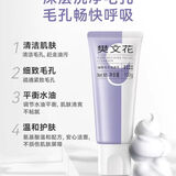 樊文花1-9号洗面奶补水修护改善油痘肌毛孔大温和洁面乳深层清洁 9号细致毛孔洗面奶100g