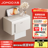 九牧（JOMOO）卫生间纸巾盒厕所卫生纸置物架厕纸盒多功能防水抽纸盒 【奶白】9305807 预售