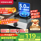 康佳（KONKA）燃气灶煤气灶台式【国家补贴】 5.0kW液化气灶具不锈钢 66%热效率大火力灶台 JZY-D502Y（液化气）