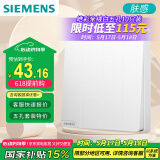 西门子（SIEMENS）开关插座 四开双控 大面板开关奶油风  皓彩米绒白