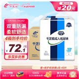 千芝雅（kidsyard）爱+优护成人纸尿裤L码40片 (臀围:95cm-120cm) 中老年人尿不湿