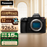 松下（Panasonic）S5M2/S5二代 全画幅微单/单电/专业数码照相机 14+档V-Log预装 相位混合对焦 实时LUT 6K视频拍摄 S5M2丨单机身（不含镜头）