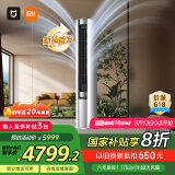 小米（MI）米家 3匹 新一级能效 智能自清洁 柔风 圆柱空调柜机 72LW-NA10/R1A1(W)