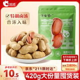 洽洽蒜香花生420g/袋 带壳休闲零食品坚果炒货特产小吃下酒菜