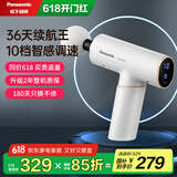 松下（Panasonic）【国补立减15%】筋膜枪颈膜枪机智能压感便携按摩仪器肌膜枪运动肌肉放松器RAD21生日父亲节礼物 白色【筋膜枪+收纳盒+4个按摩头】