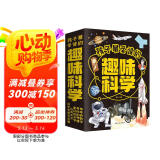 【全5册】孩子最爱读的趣味科学 神奇的数学物理化学科学发现与发明小学生爱看的科普百科全书暑假期书籍