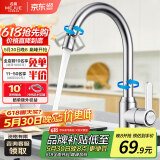 名爵（MEJUE）不锈钢厨房水龙头360度可旋转 冷热双控 水槽洗菜盆龙头Z-011141