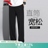 安踏男裤运动裤男春夏季新款针织透气直筒裤子户外休闲跑步长裤卫裤男 （推荐款夏季直筒裤）基础黑 3XL /190 适合170-180斤