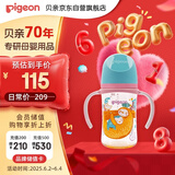 贝亲（Pigeon）新生婴儿 防胀气 双把手PPSU奶瓶 240ml 树懒宝宝  3个月+ AA219 