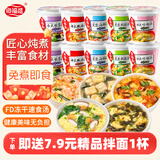 海福盛方便食品速食汤冲泡免煮懒人早餐FD冻干汤5味10杯90g