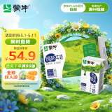 蒙牛低脂高钙牛奶250ml*24盒 每100ml含125mg钙 健身伴侣（礼盒装）