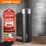 苏泊尔（SUPOR）保温杯316L不锈钢茶水分离男女士便携商务车载水杯  曜石黑500ml
