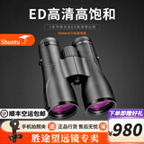 胜途（Shuntu）新品派系列ED双筒望远镜高倍高清微光夜视防水防雾寻蜂观鸟景礼物 兀 10X50ED