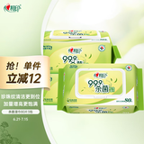 心相印湿巾 杀菌卫生80抽*3包 全新升级加大加厚（经典茶香）