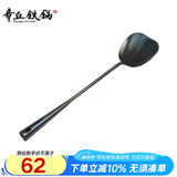 章丘铁锅手工熟铁制作家用手工长柄铁锅厨师锅铲子厨房锅铲汤菜勺子 铲子