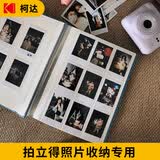 KODAK柯达相册覆膜自粘式14寸diy手工制作宝宝成长家庭影集相册本开学军训纪念册9891-741拾光款-星蓝