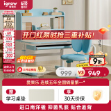 爱果乐（IGROW）学习桌儿童学习桌椅儿童书桌实木写字桌升降桌中小学生幼儿小书桌 启蒙家三层+乳胶追背椅 蓝80cm
