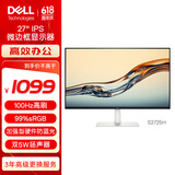 戴尔（DELL）27英寸 办公显示器 FHD IPS屏 硬件级防蓝光 100Hz刷新 内置音箱 电脑显示屏 S2725H