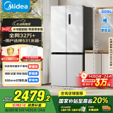 美的（Midea）531谷雨灰双系统双循环十字对开四开门一级变频风冷无霜大容量国家补贴家用智能电冰箱MR-531WSPZE