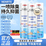 诱雅鞋子除臭喷雾鞋袜蓝球鞋鞋柜除菌去脚汗臭防臭杀菌喷雾剂去味异味 鞋袜除臭喷雾280ml2瓶