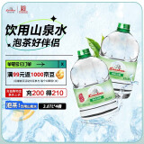 崂山山泉包装饮用水3.78L*4桶 水源地灌装 泡茶用水整箱桶装