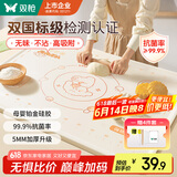 双枪硅胶揉面垫食品接触级擀面垫 加厚和面烘焙案板防滑40*60