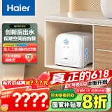 海尔（Haier）【ES8-FY22】8升电热水器小厨宝 隐藏后出水 国家补贴20% 2200W速热一级能效厨房卫浴小尺寸储水式