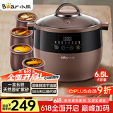 小熊（Bear）电炖锅 电炖盅 隔水炖锅 煲汤锅炖汤锅 电砂锅 紫砂锅 煮粥锅大容量4-6人可预约定时B45Z1 6.5L