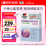 双心（Doppel herz）辅酶Q10软胶囊备孕高含量中老年熬夜心脏保健品维生素VB100mg60粒