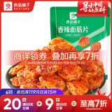 良品铺子香辣面筋片150g 网红辣条辣味豆干小吃休闲零食