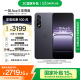 一加 Ace 5 至尊版 16GB+512GB 幻影黑 天玑 9400+ 风驰游戏内核 oppo游戏电竞性能手机 国家补贴